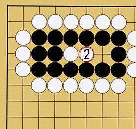 詰碁６