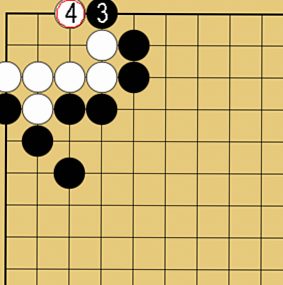 図５７：～小ゲイマジマリに入ってきた石を取る方法～の碁盤図