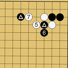 囲碁格言「切り違い一方ノビよ」