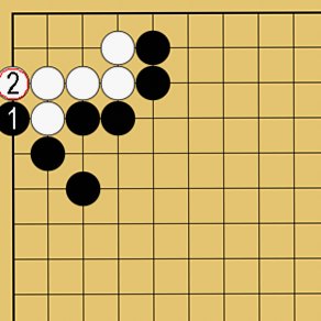 図５６：～小ゲイマジマリに入ってきた石を取る方法～の碁盤図