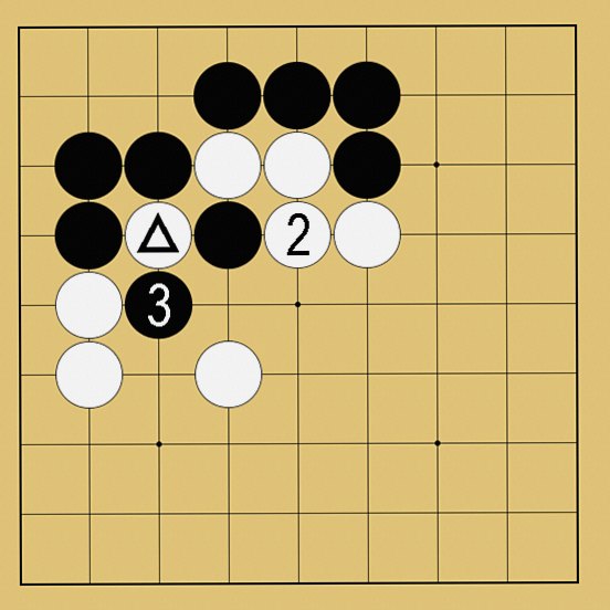 囲碁ルール解説図