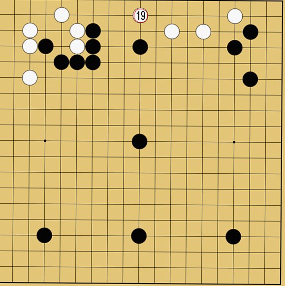 ４子局と５子局の打ち方