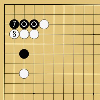 図４５：定石外れへの簡単な咎め方の碁盤図