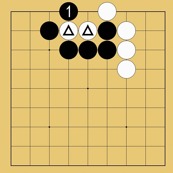 囲碁ルール解説図