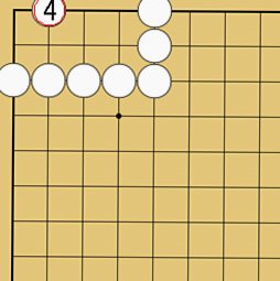 詰碁１