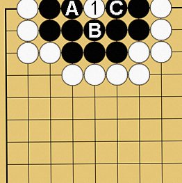 詰碁3
