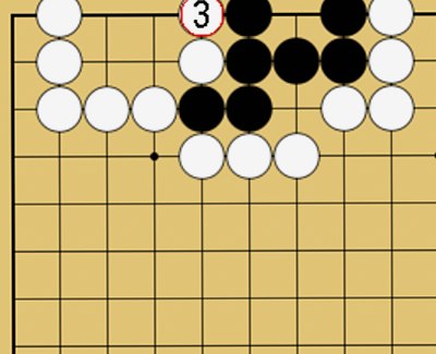 石の下の死活