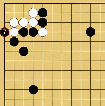 囲碁ルール解説図