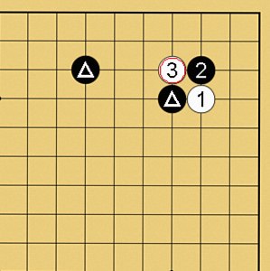 囲碁格言「切り違い一方ノビよ」