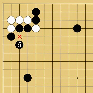 囲碁ルール解説図