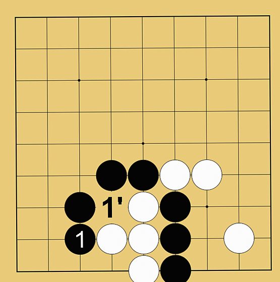 攻め合い解説図