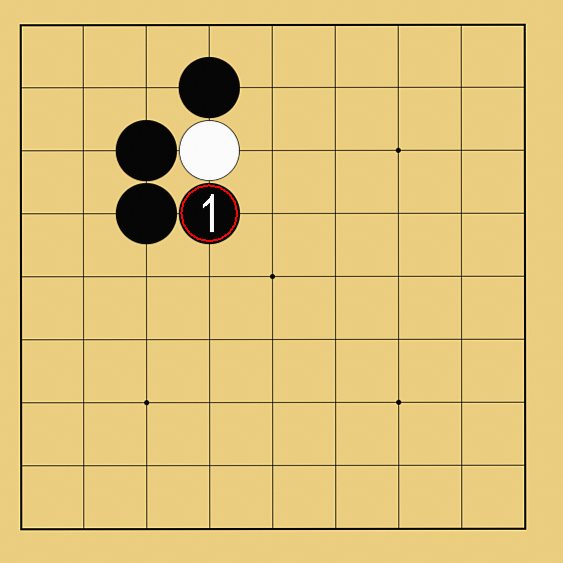 囲碁ルール解説図