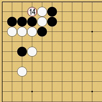 図３８：定石外れへの簡単な咎め方の碁盤図