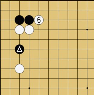 図４４：定石外れへの簡単な咎め方の碁盤図