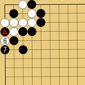 図５９：～小ゲイマジマリに入ってきた石を取る方法～の碁盤図