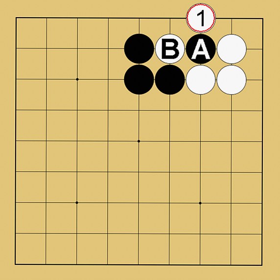 攻め合い解説図