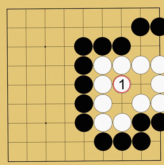 囲碁ルール解説図