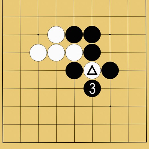 囲碁ルール解説図