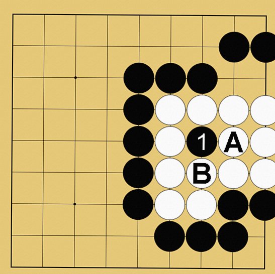 囲碁ルール解説図