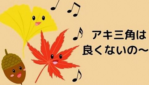 【囲碁の空き三角とは】愚形といわれる理由と二立三析も学べる記事
