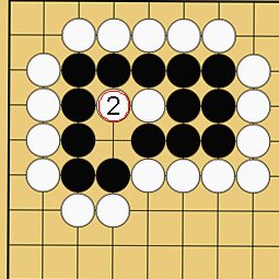 詰碁4
