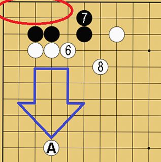 囲碁ルール解説図