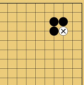 囲碁格言「切り違い一方ノビよ」