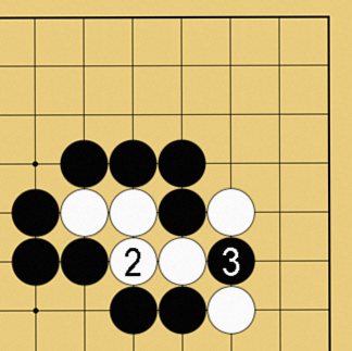 囲碁用語解説画像
