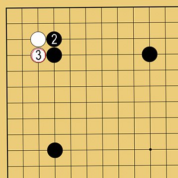 囲碁ルール解説図