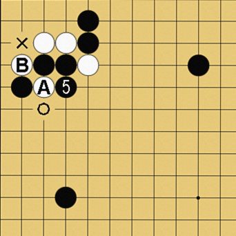 囲碁ルール解説図