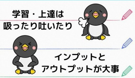 【囲碁の勉強法】上達に欠かせないインプットとアウトプットの活用法