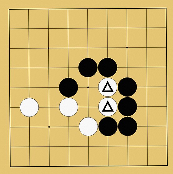 囲碁ルール解説図