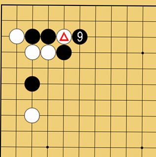 図２４：定石外れへの簡単な咎め方の碁盤図