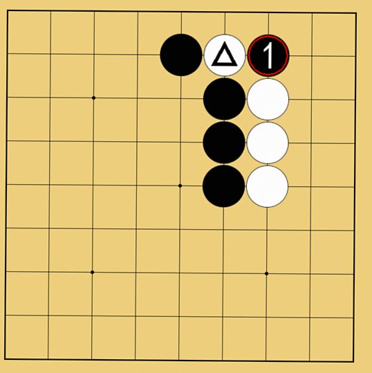 石の取り方解説画像