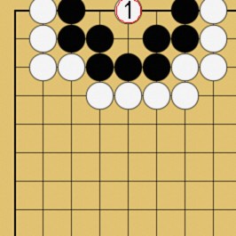 詰碁3