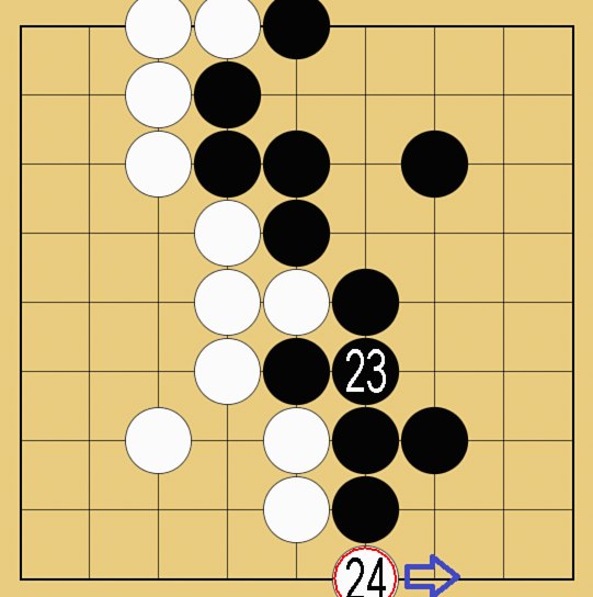 囲碁の終盤の打ち方