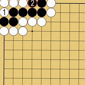 隅の曲がり四目