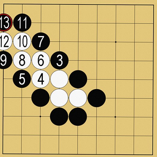 囲碁ルール解説図