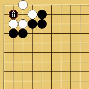 図１３：～小ゲイマジマリに入ってきた石を取る方法～の碁盤図