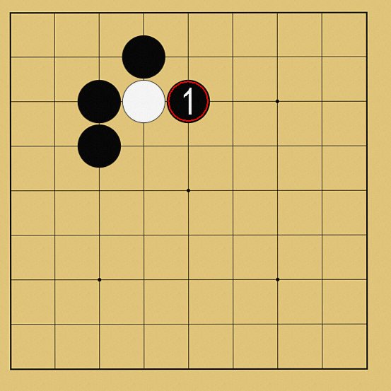 囲碁ルール解説図