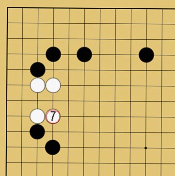 囲碁ルール解説図