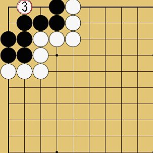 隅の曲がり四目