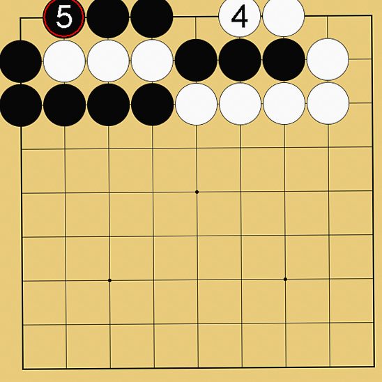 攻め合い解説図