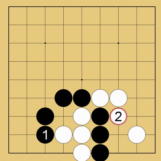攻め合い解説図