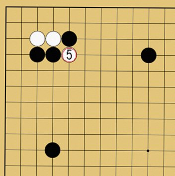 囲碁ルール解説図