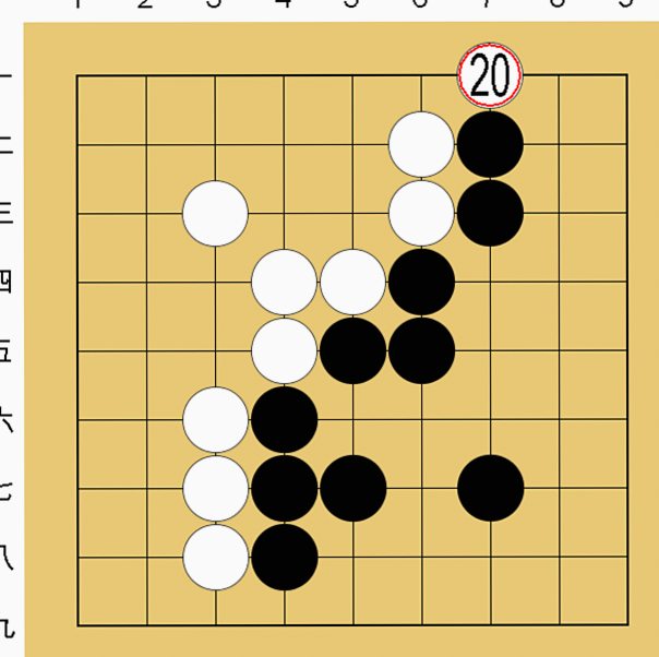 囲碁9路盤の打ち方(終盤)