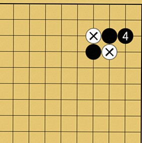 囲碁格言「切り違い一方ノビよ」