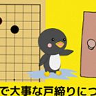 シマリについて
