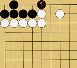 詰碁８