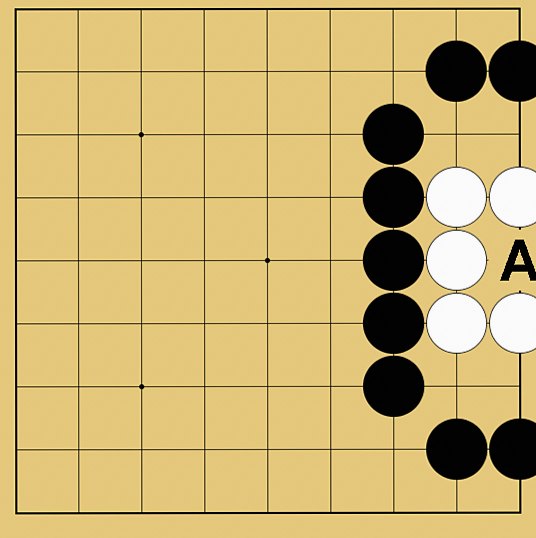 囲碁ルール解説図